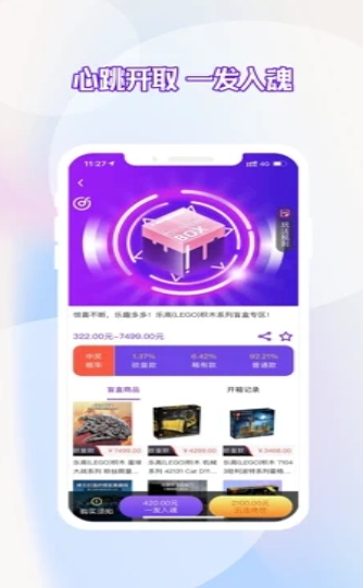 潮玩盒子 潮玩盒子
