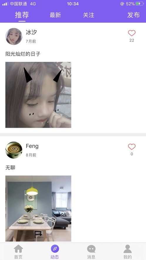 闪恋极速交友 闪恋极速交友