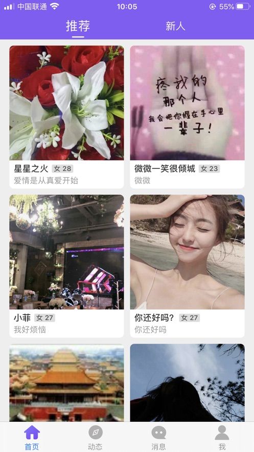 闪恋极速交友 闪恋极速交友