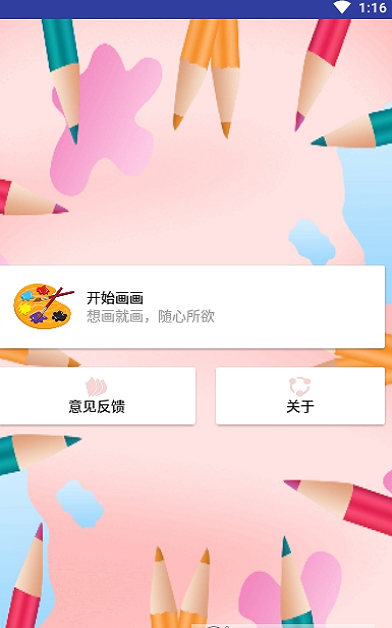 爱游戏绘 爱游戏绘