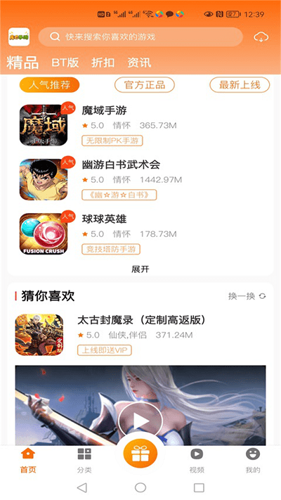 库巴手游 库巴手游