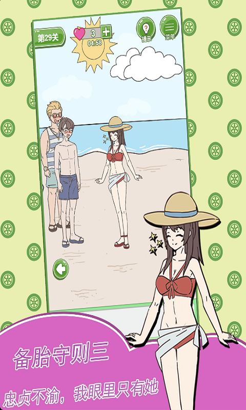 舔狗日记 舔狗日记