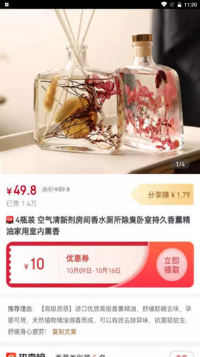 鱿鱼有券 鱿鱼有券