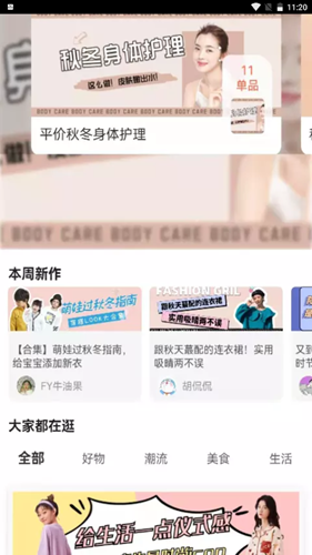 鱿鱼有券 鱿鱼有券