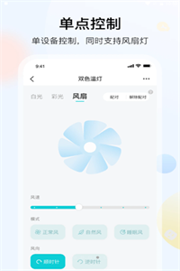 雅观灯控 雅观灯控