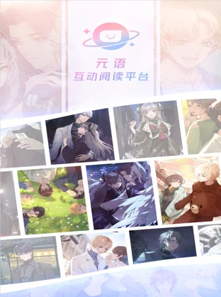 元语互动 元语互动