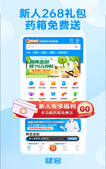 健客网上药店 健客网上药店