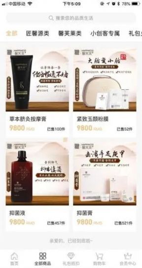 匠馨源