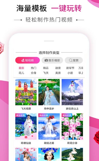 动感秀相册 动感秀相册