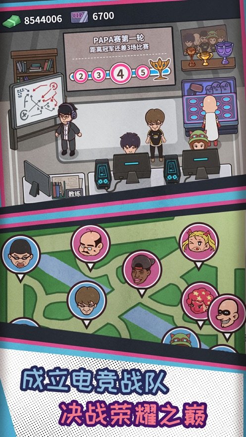 网吧模拟器免费版