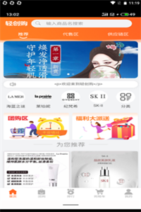 轻创购 轻创购