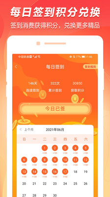 百成优品云联惠 百成优品云联惠