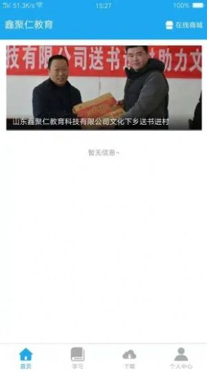 鑫聚仁教育 鑫聚仁教育