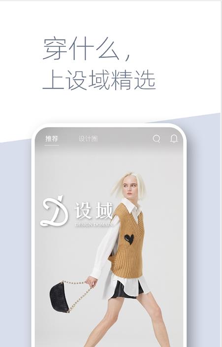 设域精选 设域精选