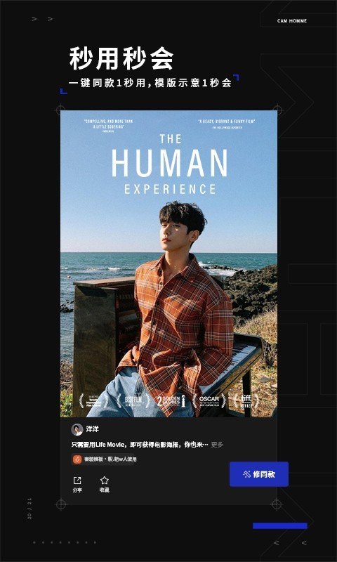 型男相机 型男相机