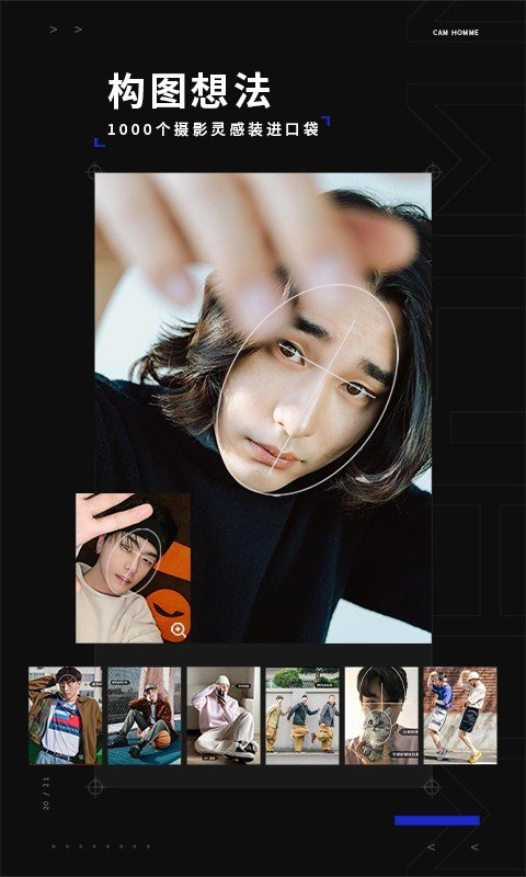 型男相机 型男相机