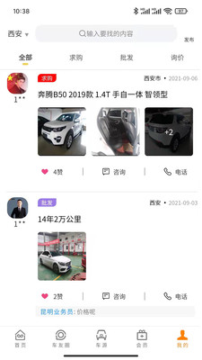 万疆好车 万疆好车