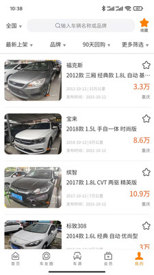 万疆好车 万疆好车