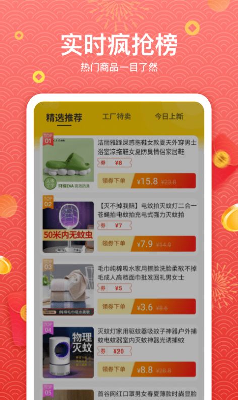 高佣省钱