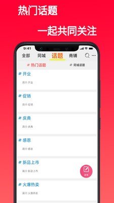 热闹同城 热闹同城