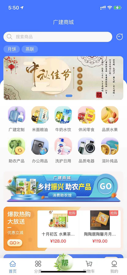 广建商城 广建商城
