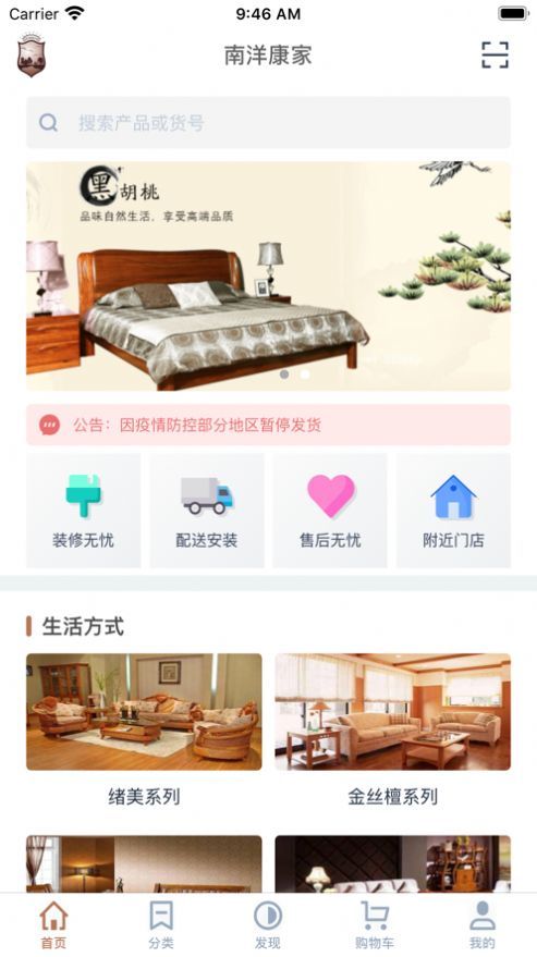 南洋森林