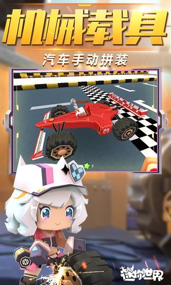 迷你世界神仙软件领迷你币 迷你世界神仙软件领迷你币