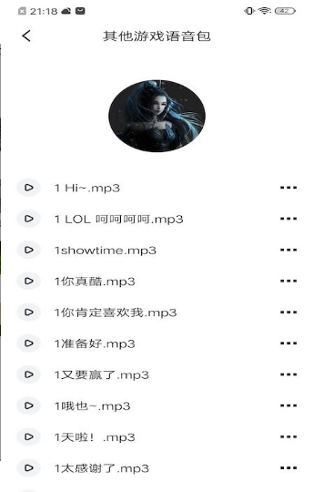 233变声器 233变声器