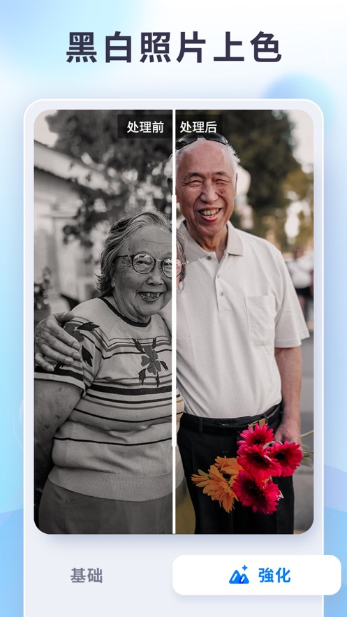 狸清照ai图片修复神器