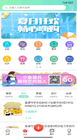 小鱼雄兵 小鱼雄兵