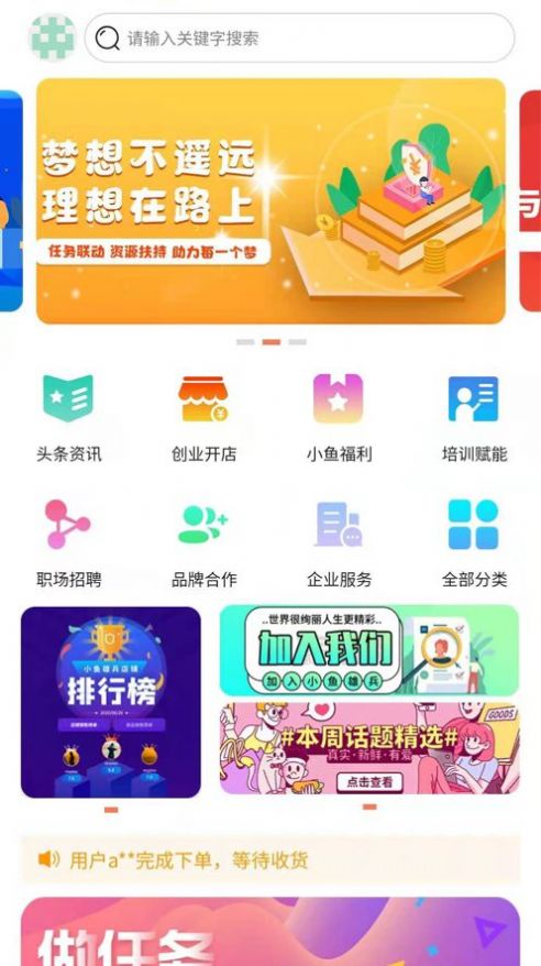 小鱼雄兵 小鱼雄兵