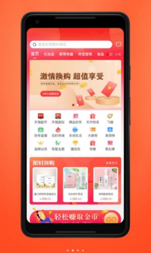 品掌优汇拼团 品掌优汇拼团