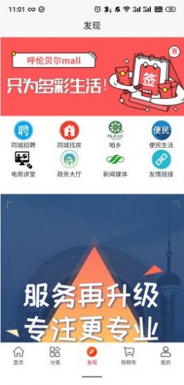 呼伦贝尔mall 呼伦贝尔mall