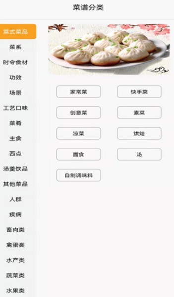美味川菜食谱