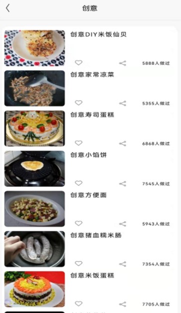 美味川菜食谱 美味川菜食谱