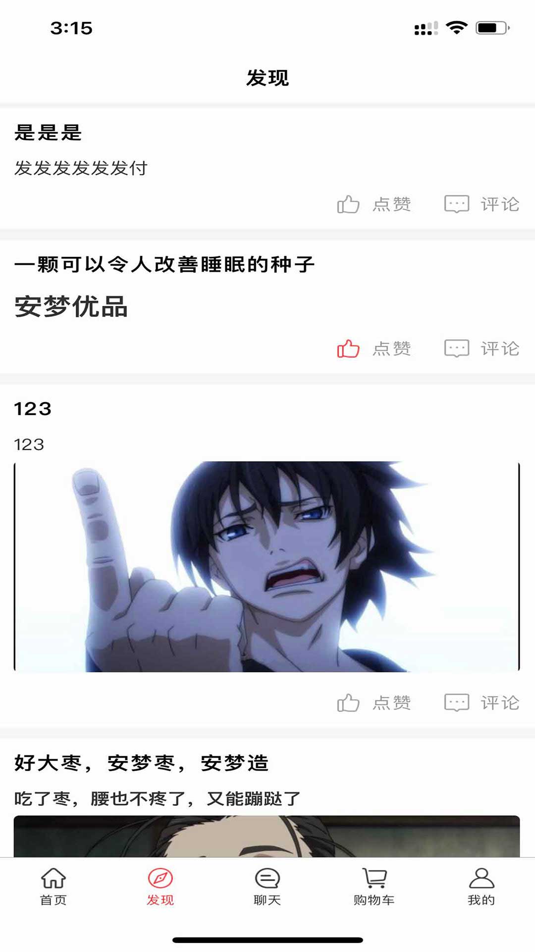 安梦优品 安梦优品