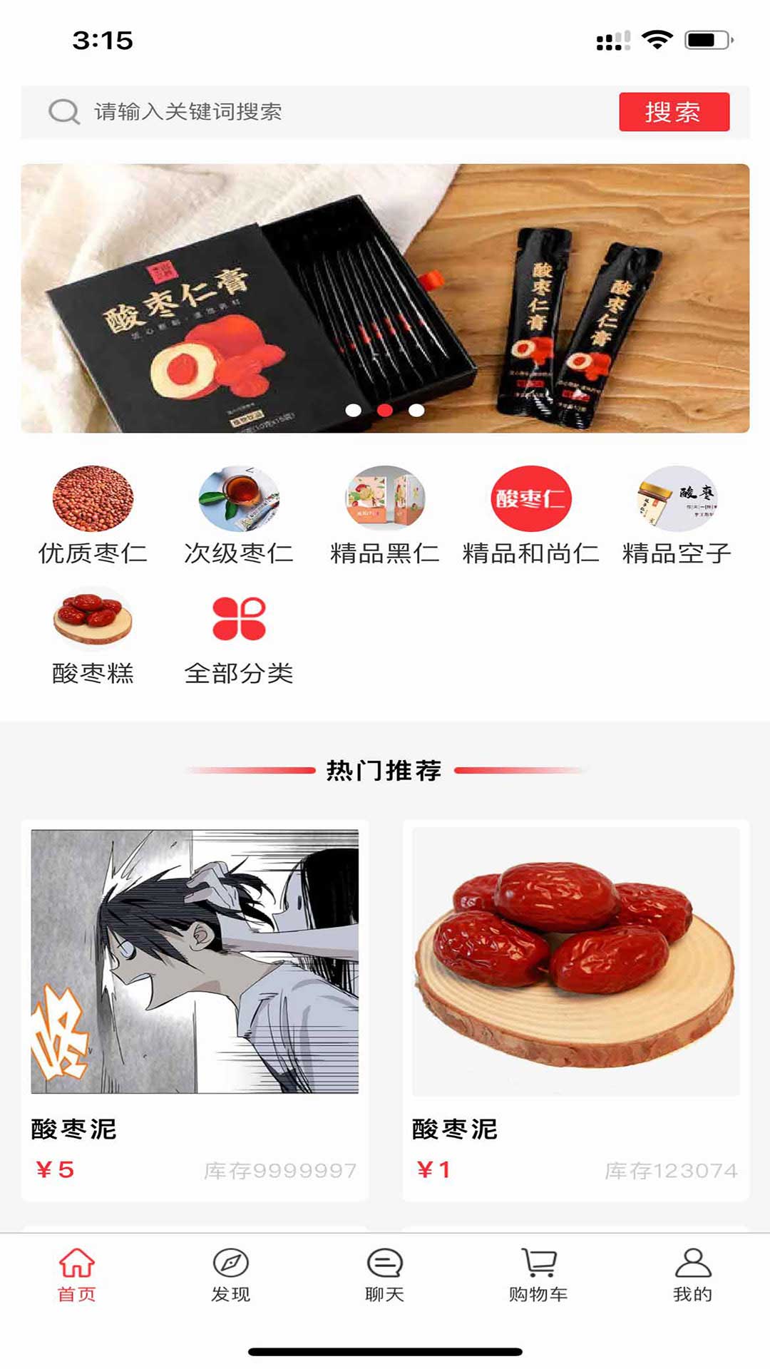 安梦优品 安梦优品