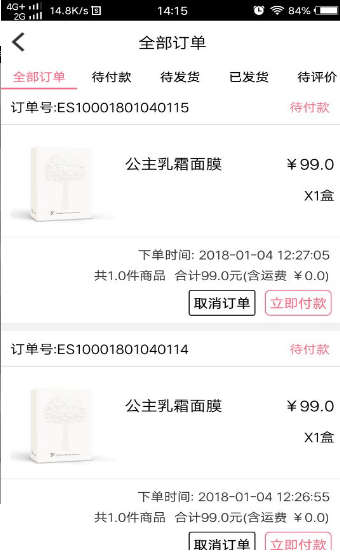 3e优品