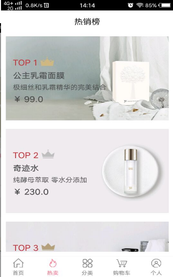 3e优品
