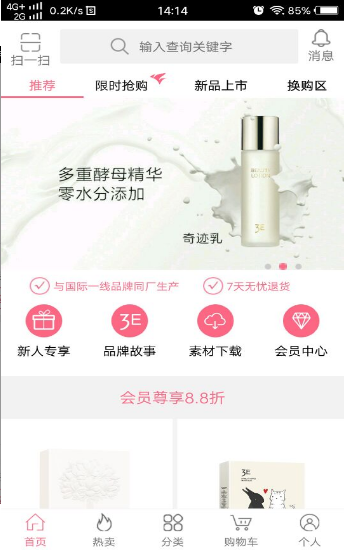 3e优品 3e优品