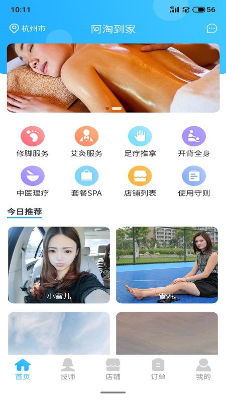 阿淘到家 阿淘到家