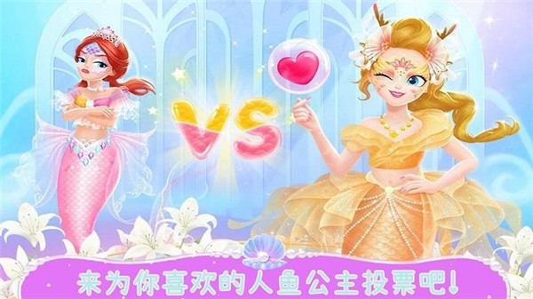 美人鱼欢乐世界 美人鱼欢乐世界