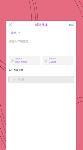 约会日记 约会日记