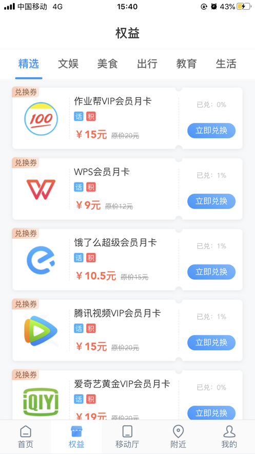 和多惠 和多惠