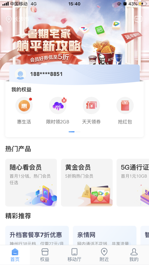 和多惠 和多惠