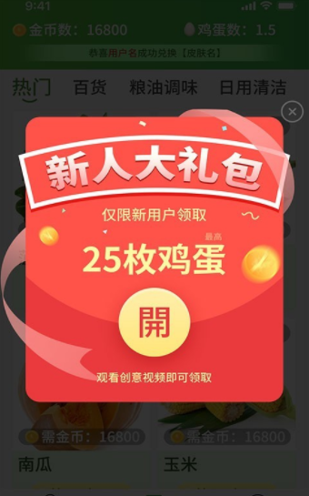 开心商店
