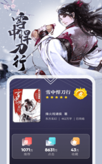 纵横小说2022 纵横小说2022