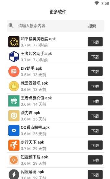 王者起名助手 王者起名助手