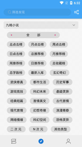 书虫追书 书虫追书