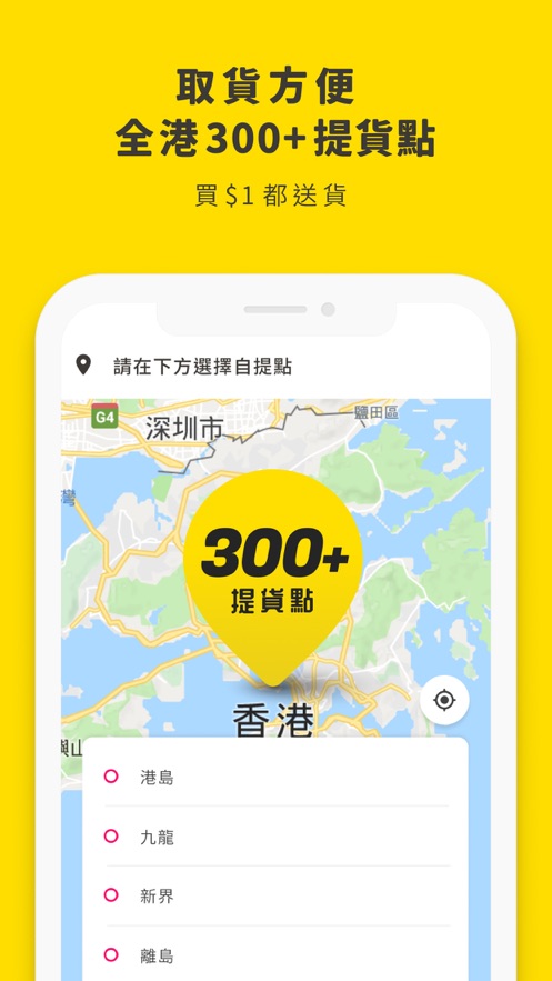 邻住买港版 邻住买港版